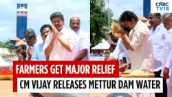 Cauvery Delta Farmers Get Water As CM Vijay Releases Mettur Dam Supply | Mettur Water Row | N18V