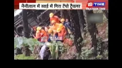 नैनीताल में खाई में गिरा टेंपो ट्रैवलर