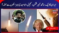 Iran's Missiles Destroy American Assets in Gulf | Iran America War, Hormuz War, IRGC & Sirik | N18G