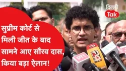 Big Relief for CJP from Supreme Court! What did Saurav Das say? | Supreme Court Order on Student ...