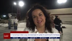 "ΓΗ ΤΗΣ ΕΠΑΓΓΕΛΙΑΣ" ΕΠΕΣΕ Η ΑΥΛΑΙΑ ΤΩΝ ΠΑΡΑΣΤΑΣΕΩΝ ΤΟΥ ΔΗΠΕΘΕ ΣΤΟ ΑΝΟΙΧΤΟ ΘΕΑΤΡΟ ΠΟΝΤΟΚΩΜΗΣ
