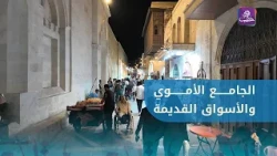 How did the reopening of the Umayyad Mosque affect the markets of old Aleppo? | Opinion poll