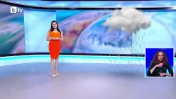 bTV Времето (03.09.2026 - централна емисия)
