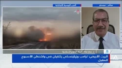 Dr. Ammar Qanaa: Russia awaits new proposals from Trump on ending the war in Ukraine