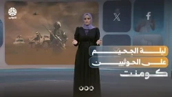 Has the Era of Fearmongering Ended, and Has the Phase of Military Retaliation Begun?! | Comment