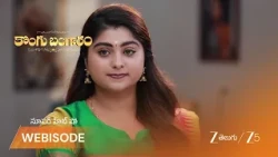 Kongu Bangaram | బంగారి ప్రెసెంటేషన్ కి ఫిదా అయినా ఇన్వెస్టర్స్?