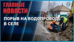 Water pipe burst being repaired in Aralagash village, North Kazakhstan Region