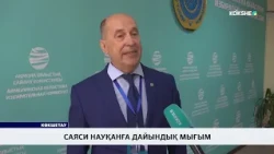 Саяси науқанға дайындық мығым