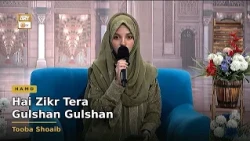 Hai Zikr Tera Gulshan Gulshan | Hamd | Tooba Shoaib