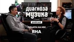 Лицата на Телевизия ММ [] "Водещата ЯНА" [] Podcast #017