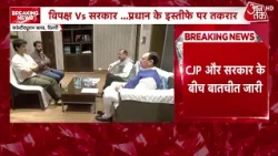 Meeting between CJP and Government delegation at Constitution Club | JP Nadda | Dharmendra Pradhan