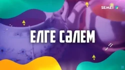 "Greetings to the Nation!" program 08/11/2026