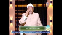 How Can Water Be the Reason for Your Salvation from Hellfire? Sheikh Ashraf Abdel Gawad Answers a...