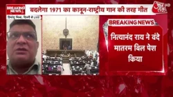 Parliament Monsoon Session 2026: Vande Mataram Bill introduced in Rajya Sabha, will disrespect le...