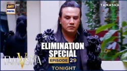 TAMASHA SEASON 5 - EP 29 | ELIMINATION SPECIAL PROMO | ADNAN SIDDIQUI | REALITY SHOW | ARY DIGITAL