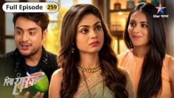 Piya Rangrezz | Shamsher Se Nahi Horahi Bhook Bardasht | Full Ep. 259.
