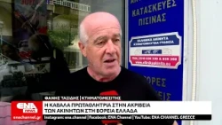Καβάλα: Πρωταθλήτρια στην ακρίβεια των ακινήτων στη Βόρεια Ελλάδα