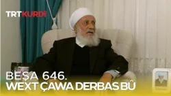Wext Çawa Derbas Bû - Beşa 646.