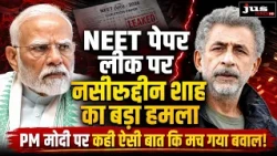 NEET पेपर लीक पर नसीरुद्दीन शाह का बड़ा हमला, PM मोदी पर कही ऐसी बात कि मच गया बवाल!