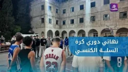 Conclusion of the Church Basketball League in Aleppo | Finals Atmosphere