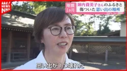 [Kumamoto Earthquake] Kimiko Jinnai visits her hometown of Yatsushiro and reunites with classmate...