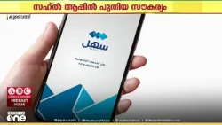കുവൈത്തിൽ വെച്ച് പാസ്പോർട്ട് നഷ്ടപ്പെട്ടാൽ ലോസ് സർട്ടിഫിക്കറ്റ് നേടാൻ സഹ്ൽ ആപ്പ് വഴി സൗകര്യം