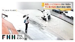 濁流に車が飲み込まれ配達用バイクも流される　豪雨で街が冠水　道路陥没し穴に車転落…男女を無事救助　トルコ（2026年08月10日）