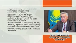 Olzhas Bektenov: "The government is prioritizing the effective use of potential in economic sectors"