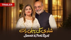 Shadi Ki Pehli Raat | Official Trailer | Muhammad Ahmad, Gul-e-Rana | Latest Pakistani Shortfilm
