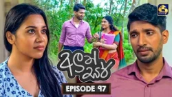 Aluth Sir (අලුත් සර්) | Episode 97 | 29th September 2026 | Swarnavahini TV