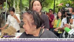 Bangkok residents donate brooms to temple abbot to "sweep away" misfortune | Isan Today August 31...