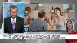 ΠΟΙΕΣ ΕΙΝΑΙ ΟΙ ΤΕΛΕΥΤΑΙΕΣ ΕΞΕΛΙΞΕΙΣ ΣΤΗ ΓΥΝΑΙΚΟΚΤΟΝΙΑ ΣΤΟ ΧΩΡΙΟ ΔΙΑΛΑΜΠΗ