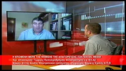 Η επόμενη μέρα της ψήφισης της απαγόρευσης των Social Media| Γ. Παπαπροδρόμου|Τρίτη 27.10.2026