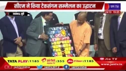 Lucknow: CM ने किया टेकसंगम सम्मेलन का उद्घाटन | Jantv Uttar Pradesh