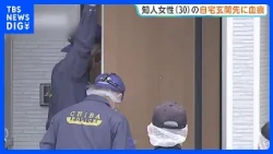 Bloodstains found at doorstep of 30-year-old woman's home; 28-year-old man arrested for transport...