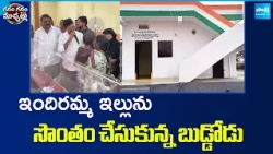 Hyderabad Indiramma Illu Lucky Draw | Garam Garam Varthalu | @SakshiTV