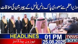 Saudi-Pak Business Council Chairman Meets Prime Minister | 10PM Pm News Headlines | News One