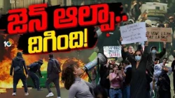 ఫ్రాన్స్‎లో ఏం జరుగుతోంది.. ఉద్యమాలు ఎందుకు? | France School protests Spark Violence | 10TV