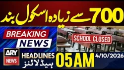 School Closed - Big News | PTI Long March | ARY News 5 AM Headlines | 4th Oct 2026