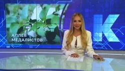 Новости Калининграда — итоги дня, 30 июня 2026 каскад тв