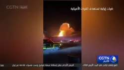 Iranian Military Announces Retaliatory Operations Against U.S. Forces