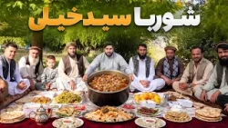 لقمه -مرتضی عظیمی مهمان غذاهای اصیل پروانی