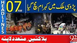 Tragedy Strikes Neighboring Country | Lives Lost, Many Reported Missing | 07AM Headlines | 92NewsHD