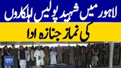Funeral Prayers Held for Martyred Police Officers in Lahore | Dawn News