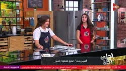 أحلى أكلة - السيناريست عمرو محمود ياسين يفاجئ الشيف علاء نورين بمكالمة هاتفية