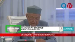 KEY ISSUES DISCUSSED
