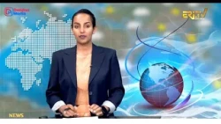 News in English for October 13, 2026 - ERi-TV, Eritrea