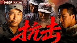 FULL "Resistance": Japanese Forces Launch a Vicious Sweep on the Base; Soldiers and Civilians Uni...