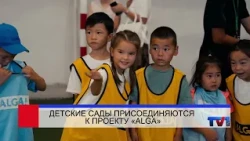 07/21/2026 - Perviy Karagandinskiy Channel News