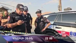 Սուր անկյուն 26.07.2026 - Անոնս / Sur ankyun